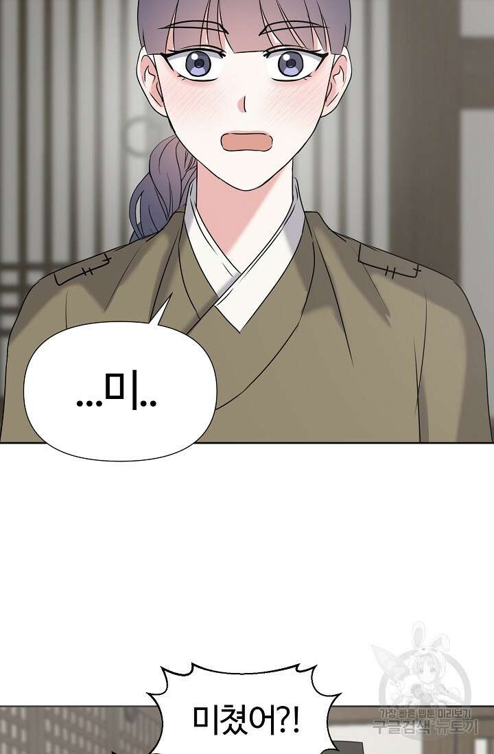 어울리지 않는 40화 3