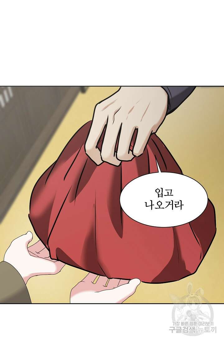 어울리지 않는 40화 6