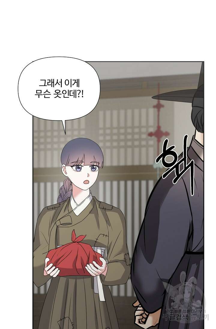 어울리지 않는 40화 7
