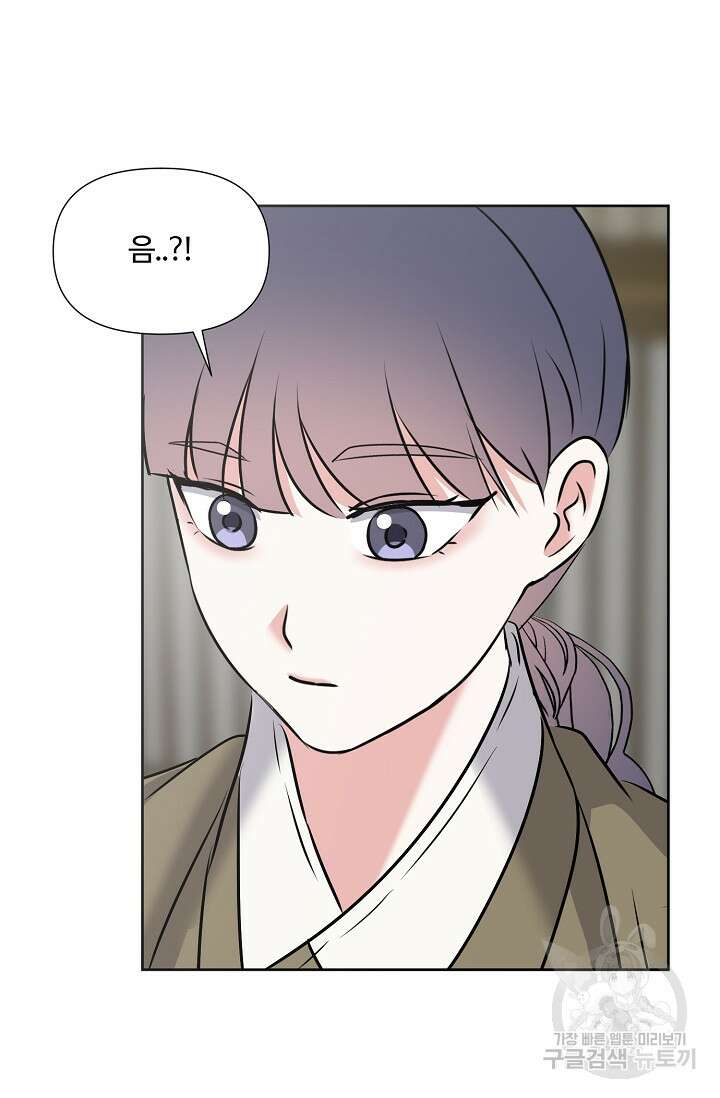 어울리지 않는 40화 9