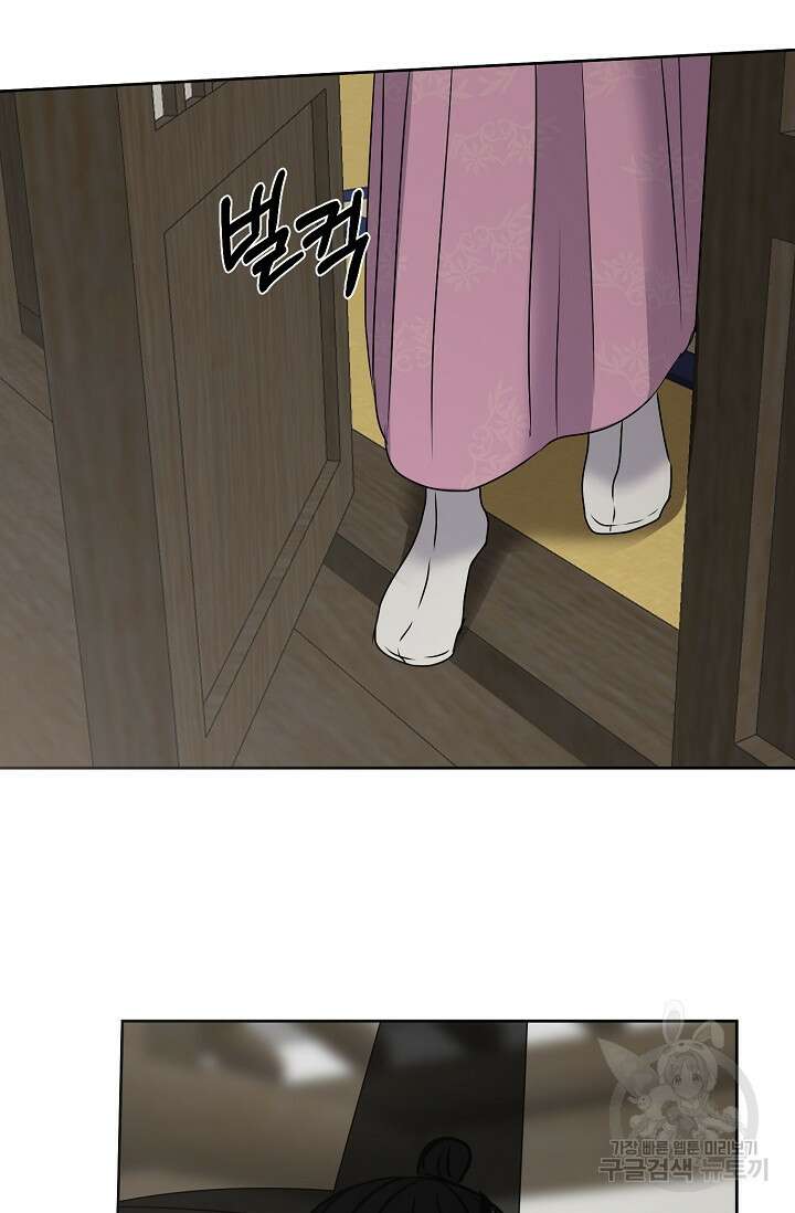 어울리지 않는 40화 16