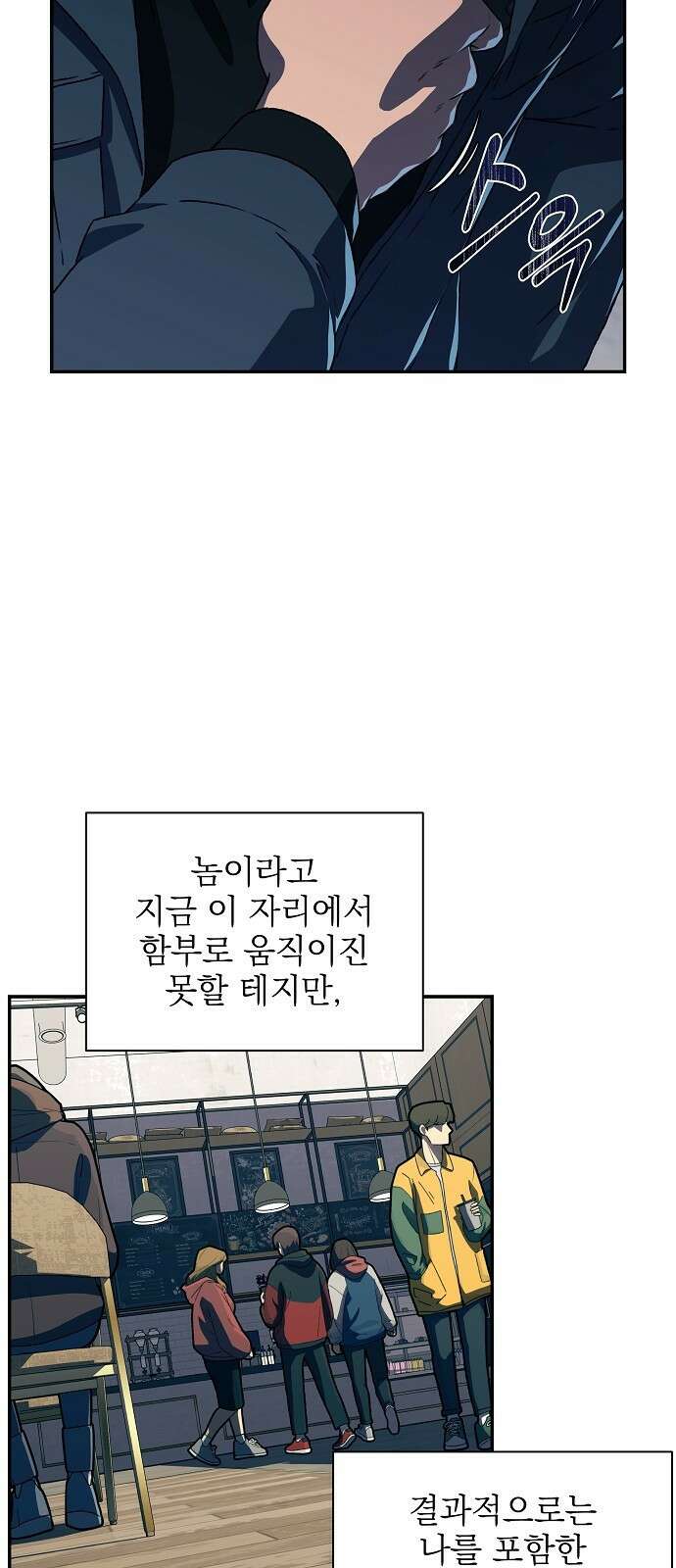 비밀친구(네이버) 44화 4
