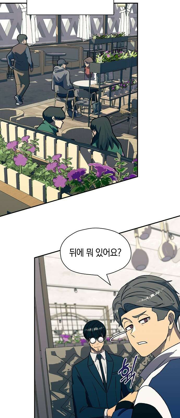 비밀친구(네이버) 44화 6