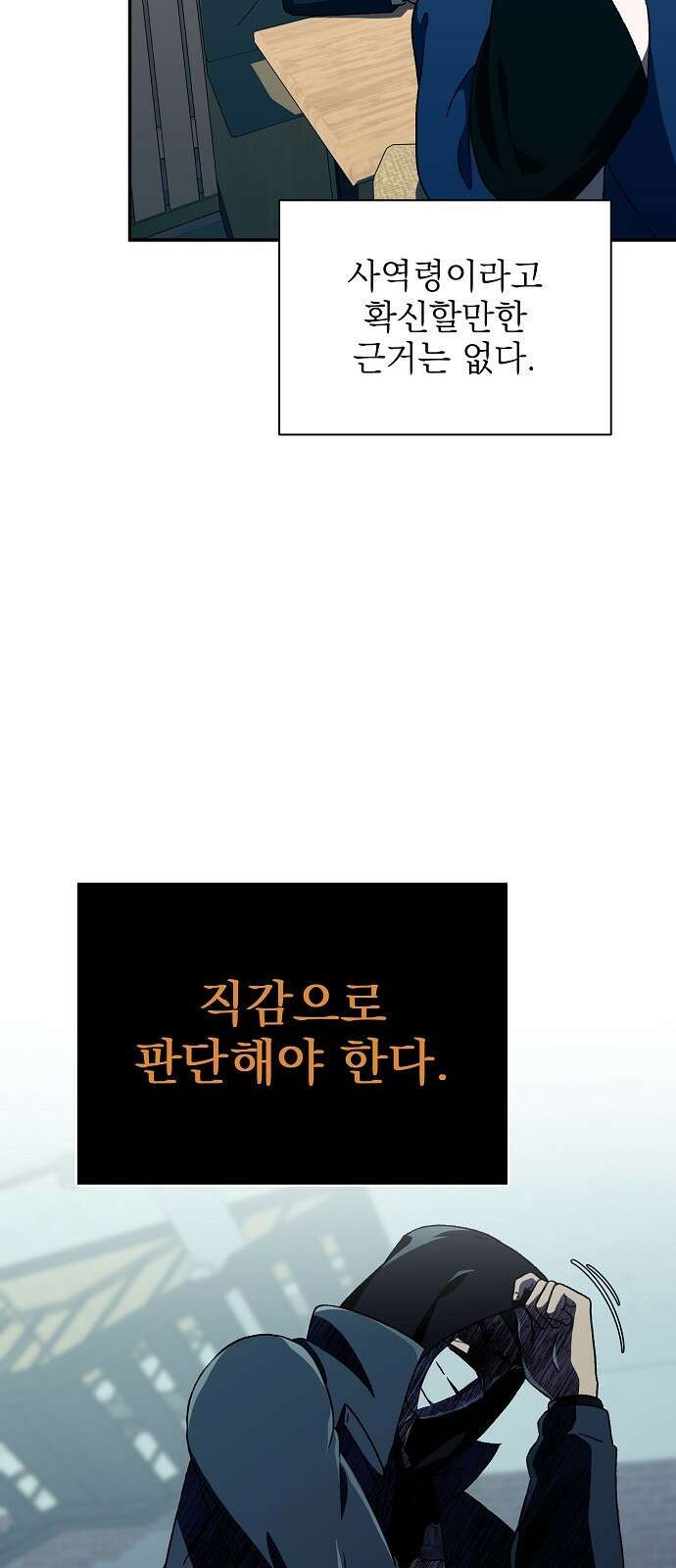 비밀친구(네이버) 44화 7