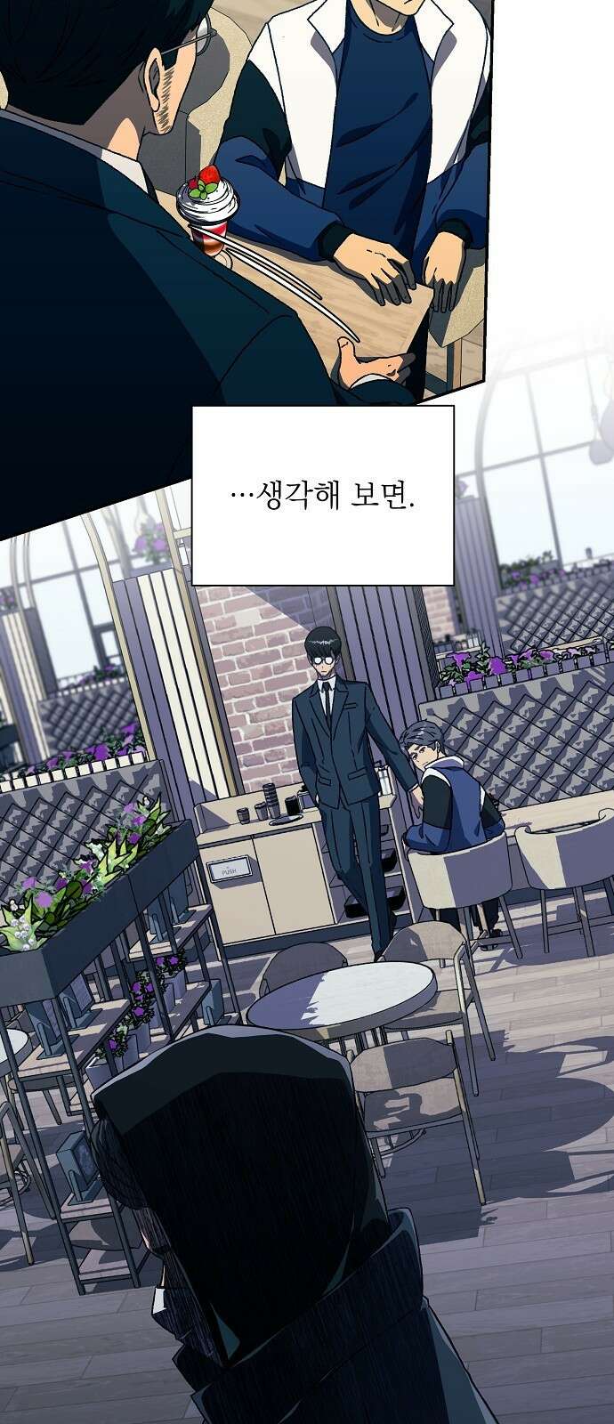비밀친구(네이버) 44화 9