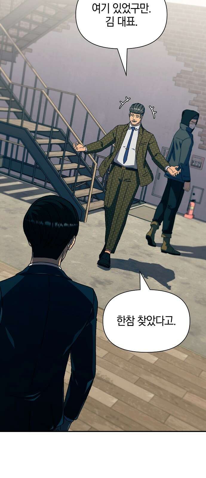 비밀친구(네이버) 44화 13