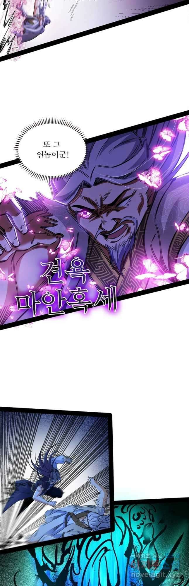 차원이동 레벨업 296화 6