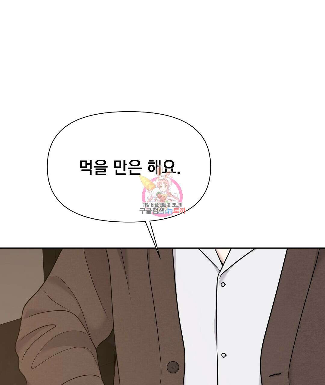 맥거핀 12화 1