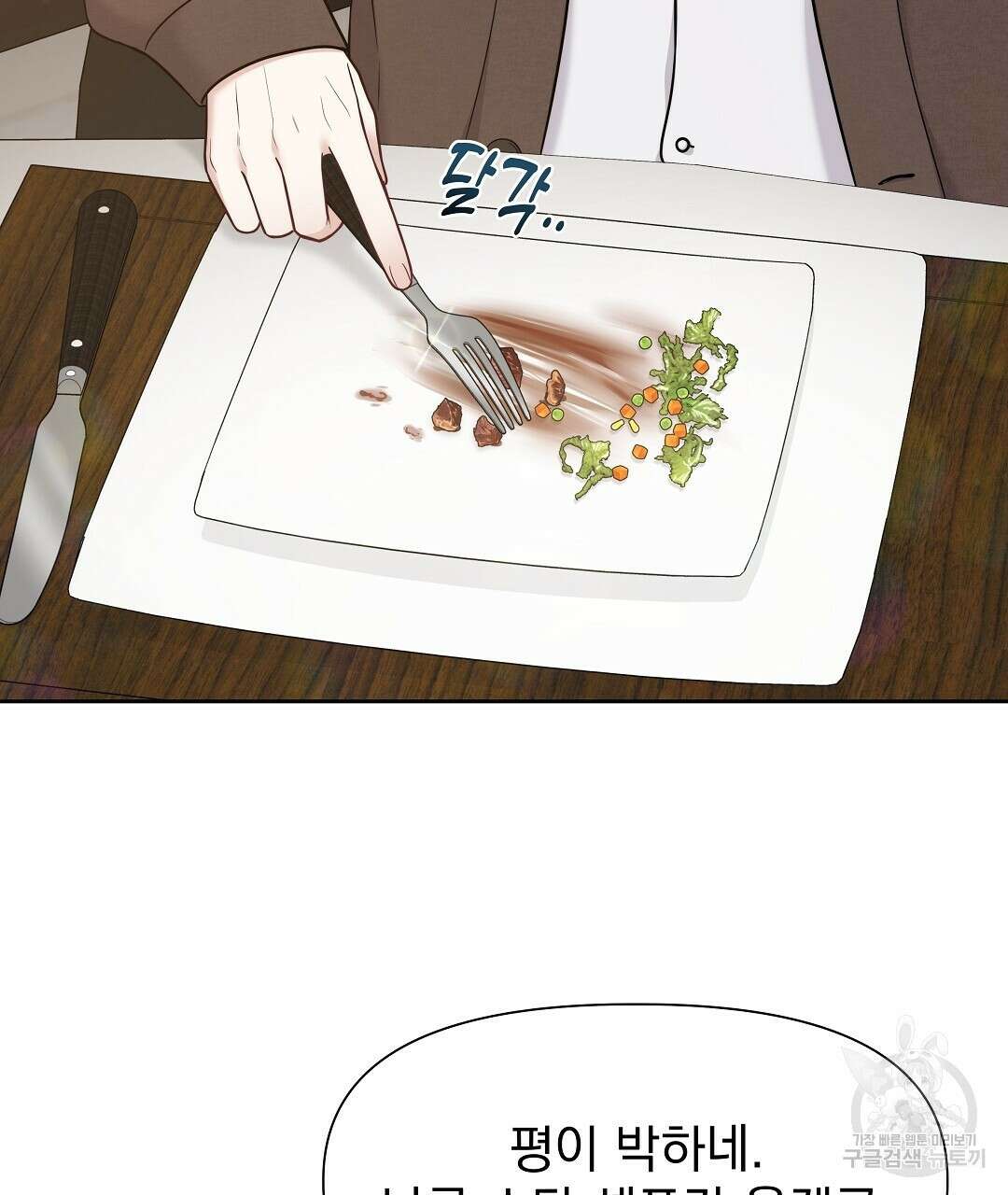 맥거핀 12화 2