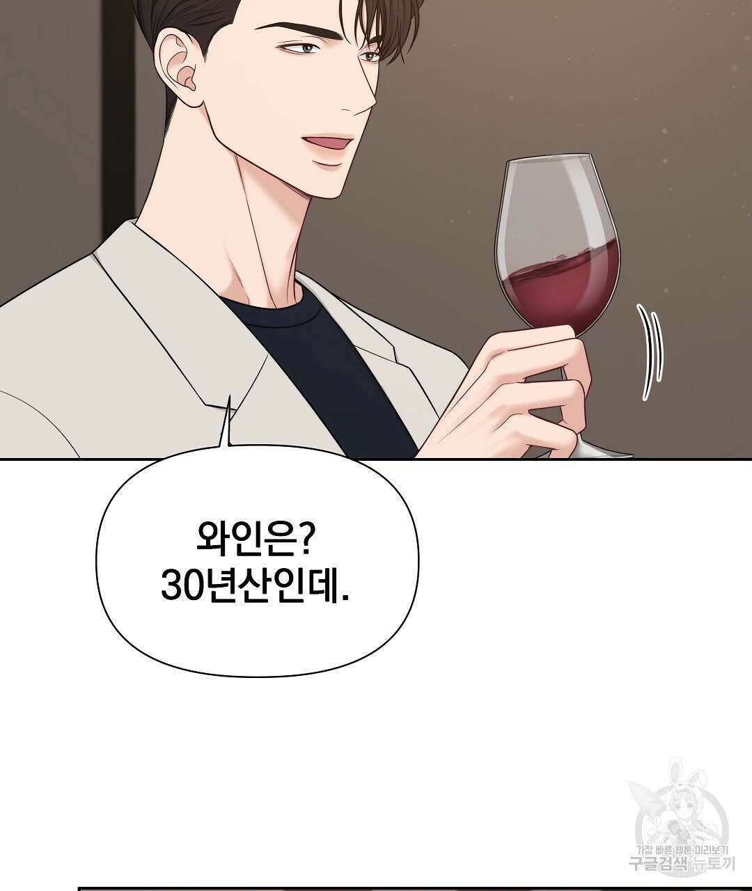 맥거핀 12화 4