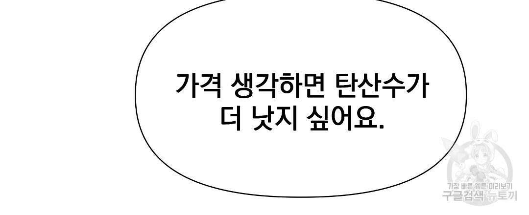 맥거핀 12화 6