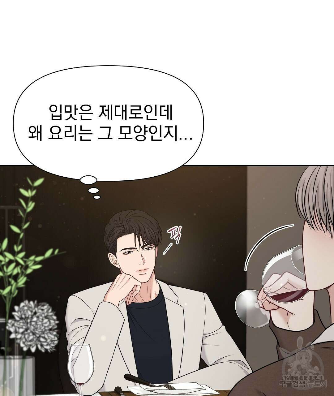 맥거핀 12화 7
