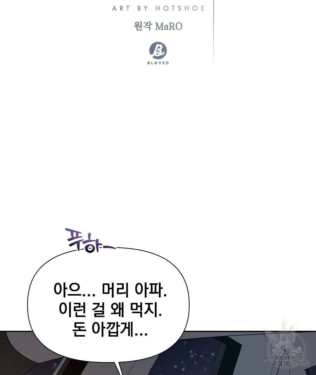 맥거핀 12화 10