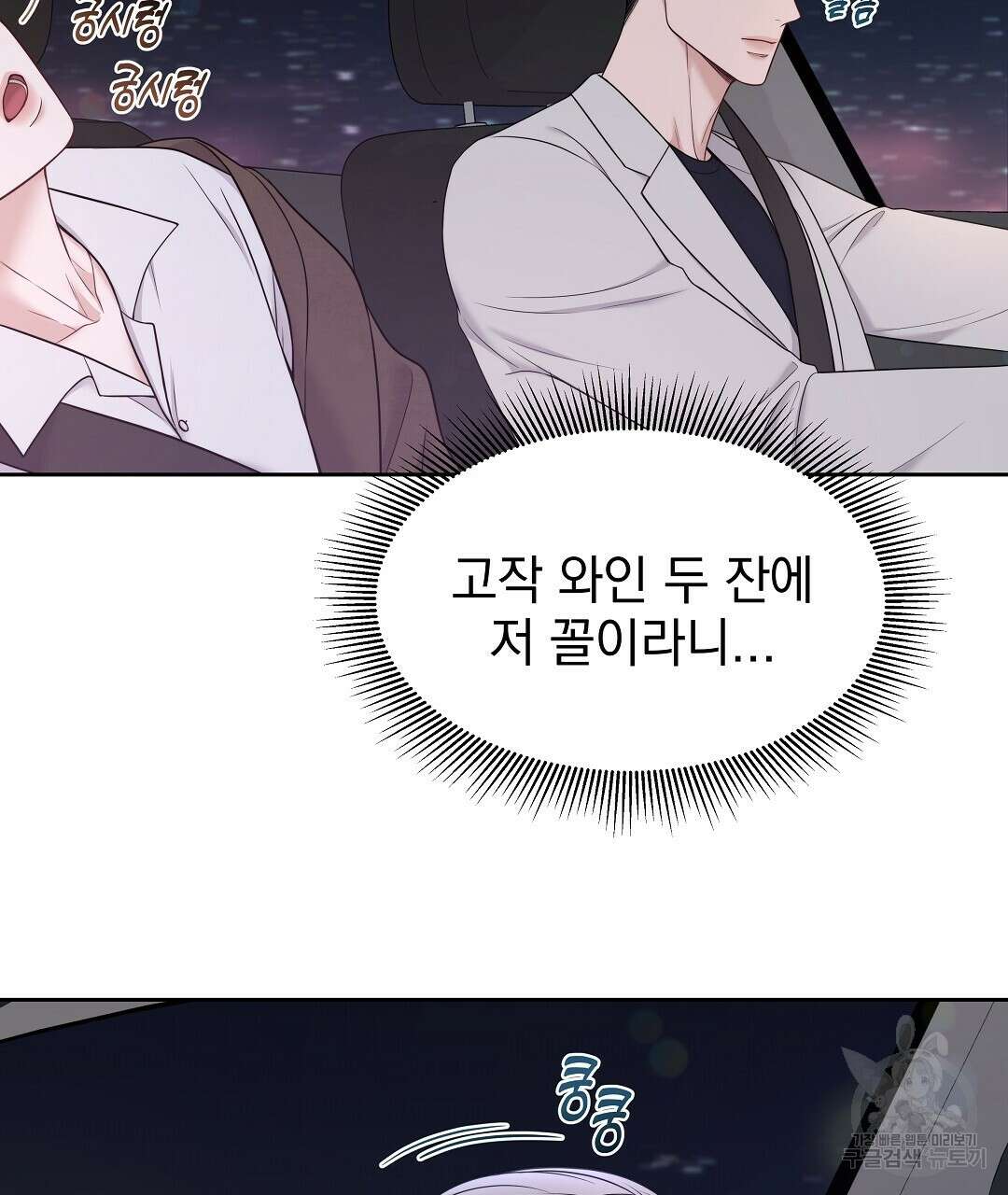 맥거핀 12화 13