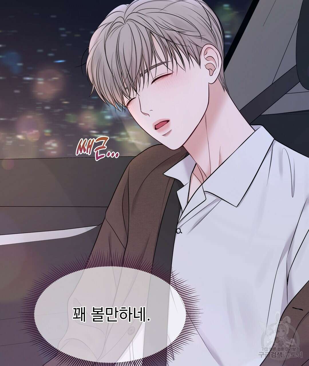 맥거핀 12화 14