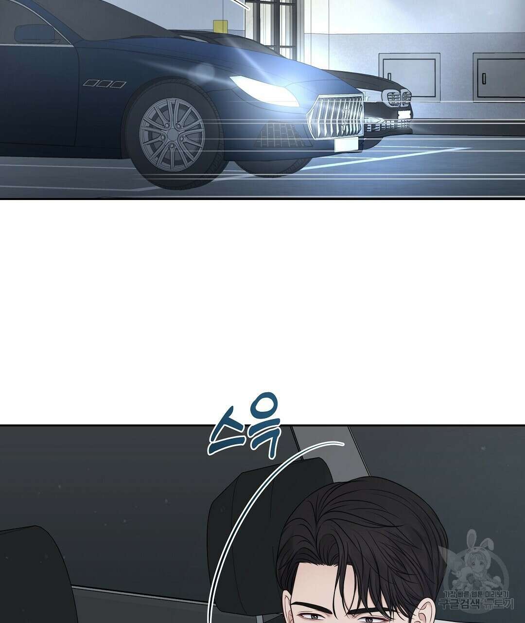 맥거핀 12화 17