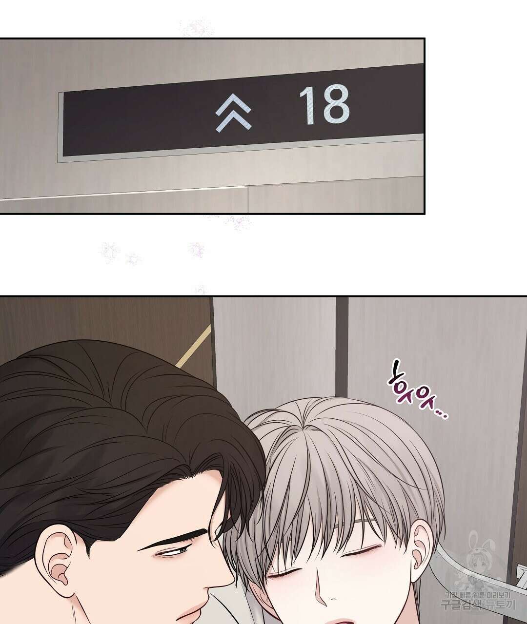 맥거핀 12화 23