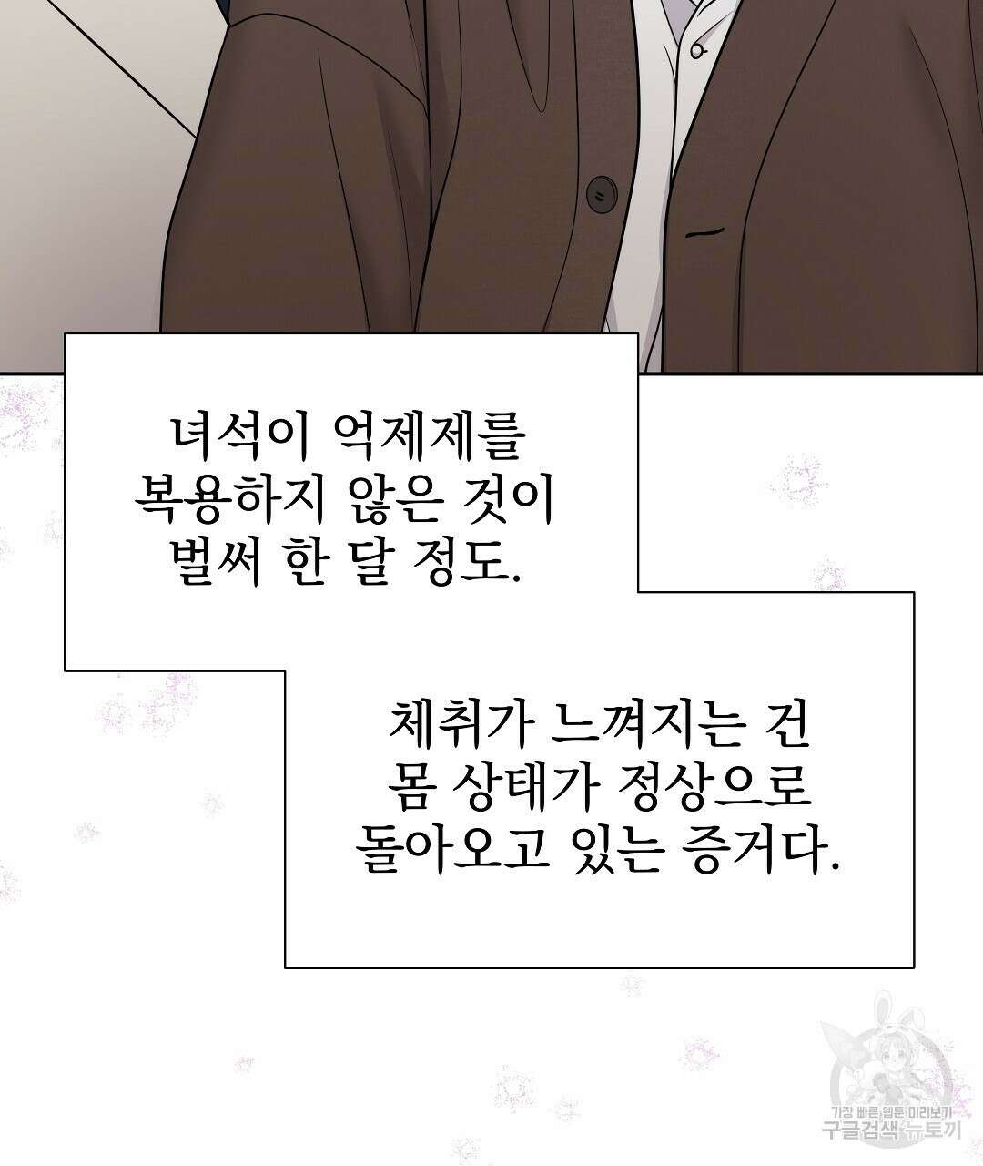 맥거핀 12화 25