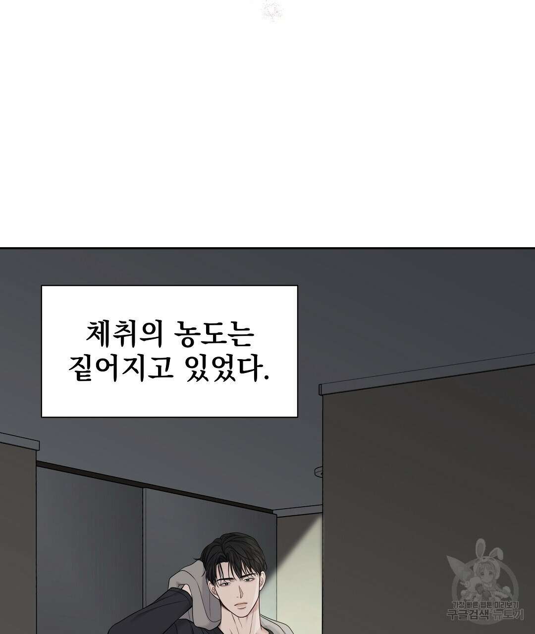 맥거핀 12화 26