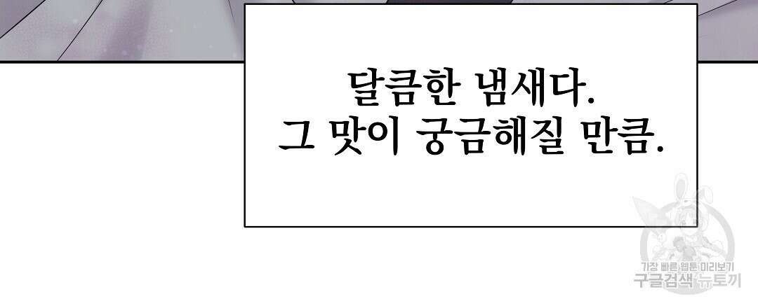 맥거핀 12화 30
