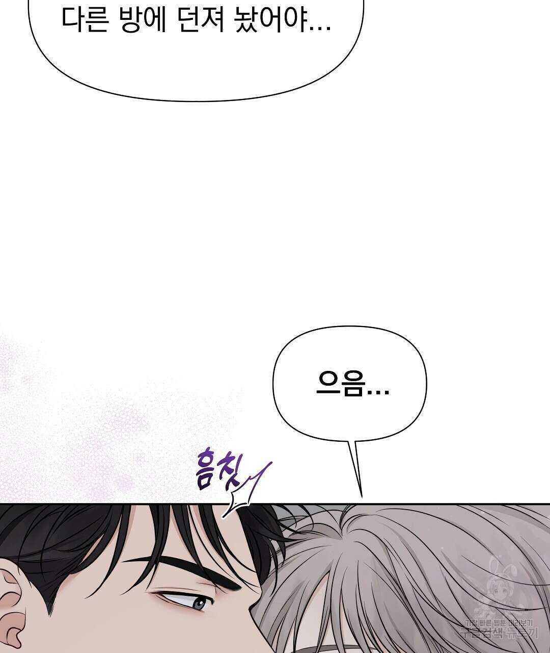 맥거핀 12화 35