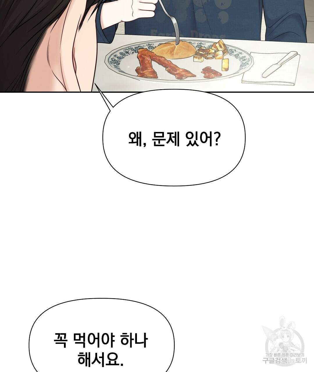 맥거핀 12화 56