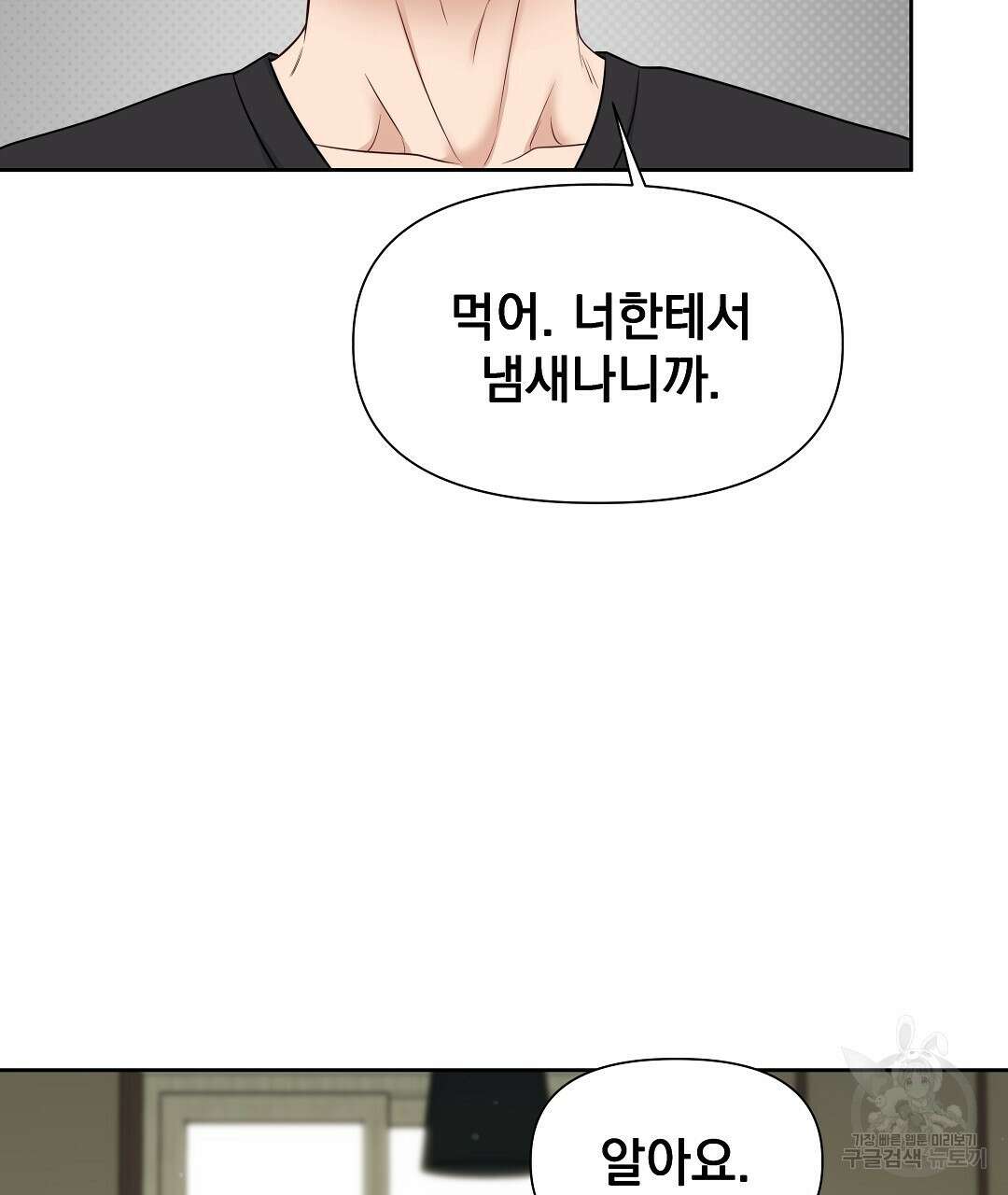 맥거핀 12화 59