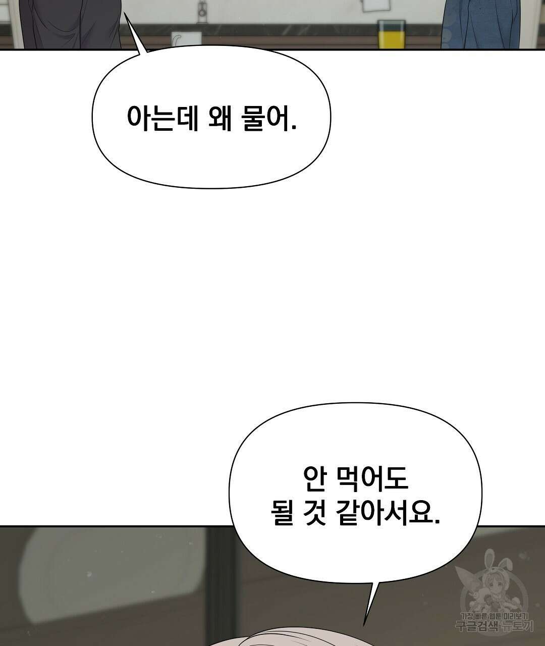 맥거핀 12화 61