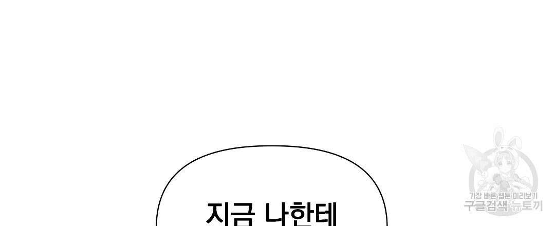맥거핀 12화 63