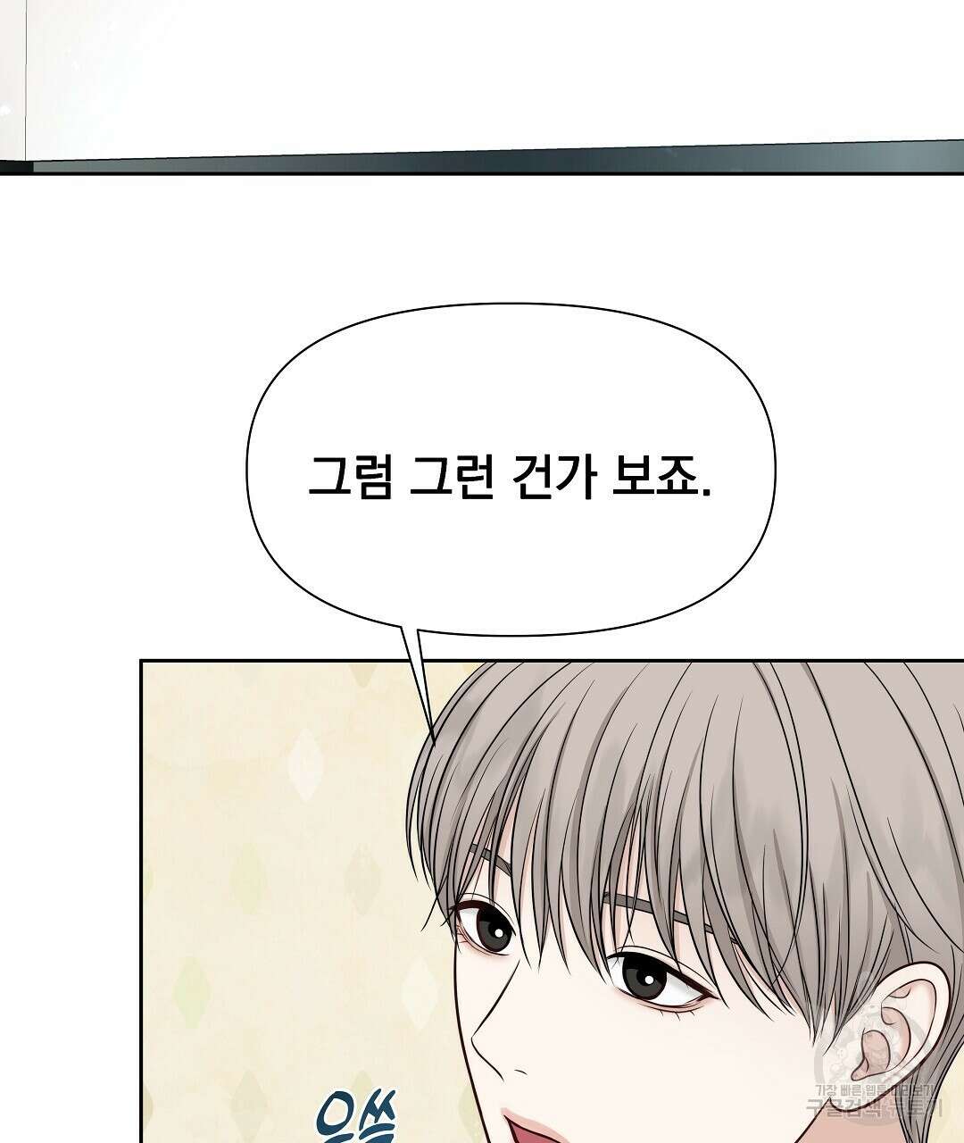 맥거핀 12화 67