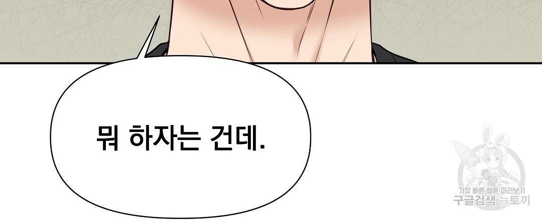 맥거핀 12화 69