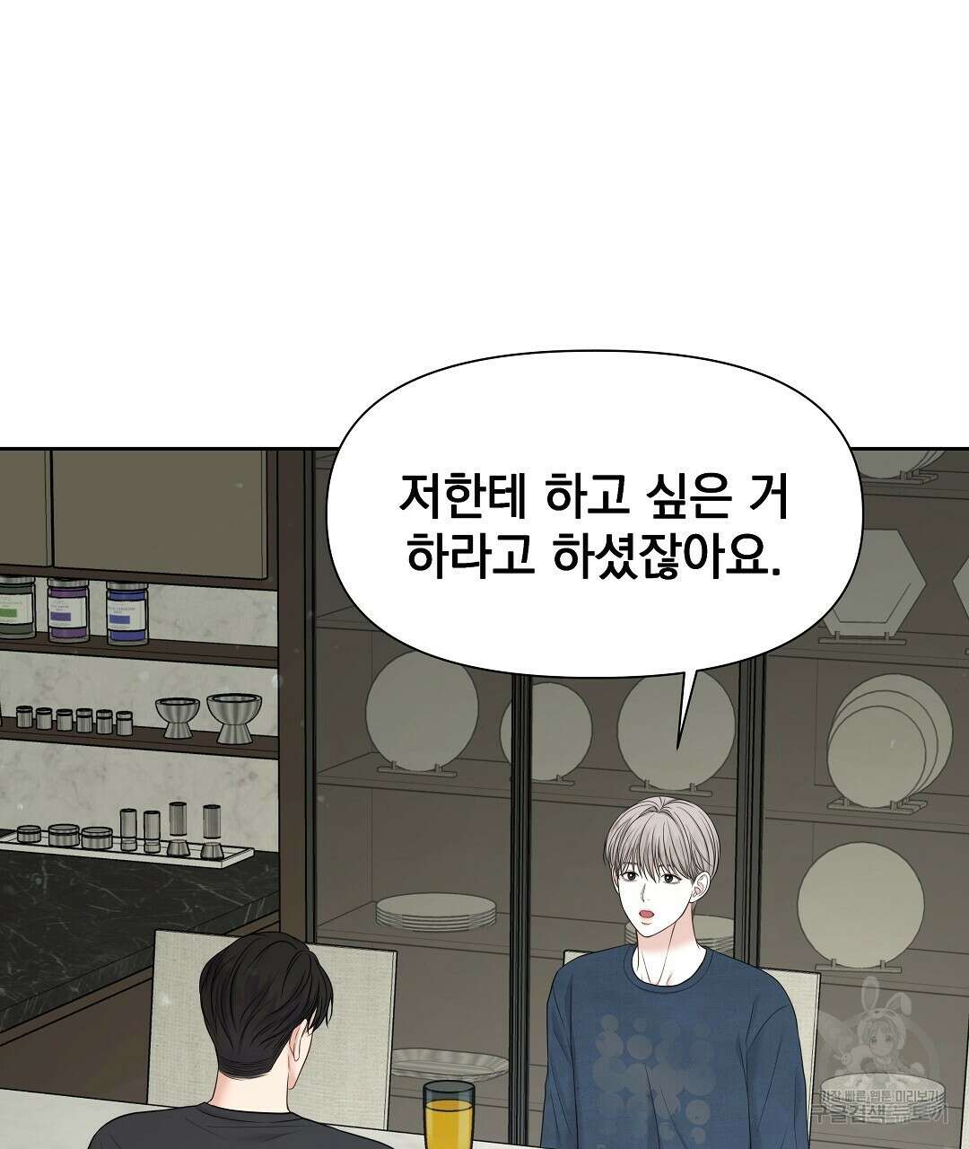 맥거핀 12화 70