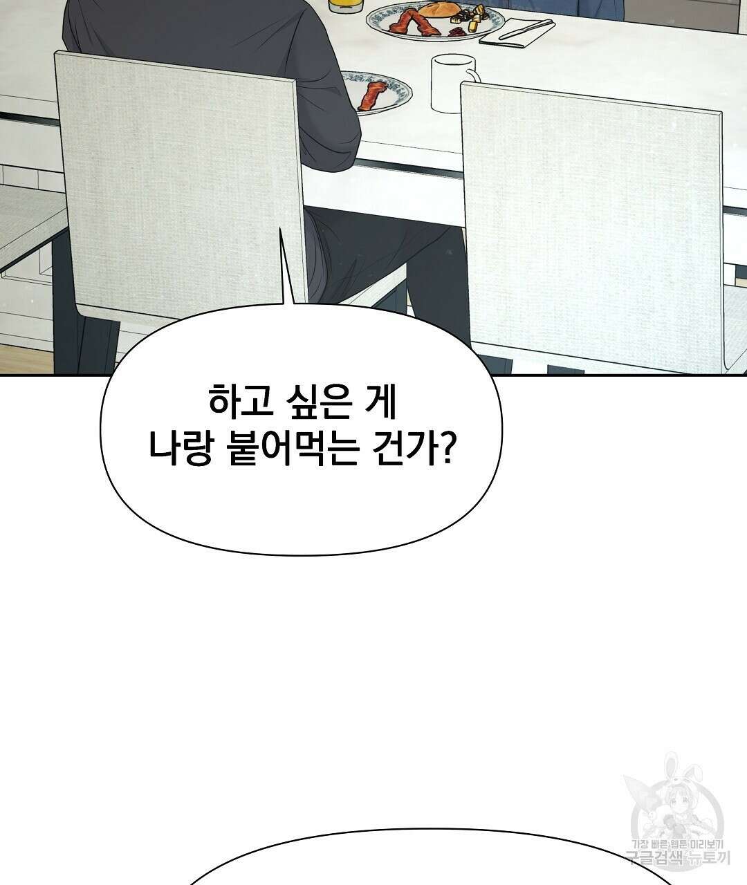 맥거핀 12화 71