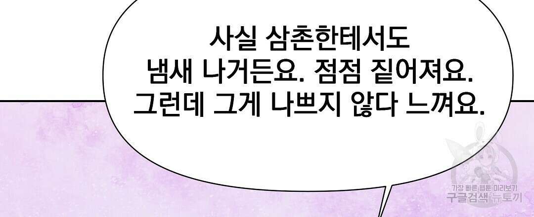 맥거핀 12화 72