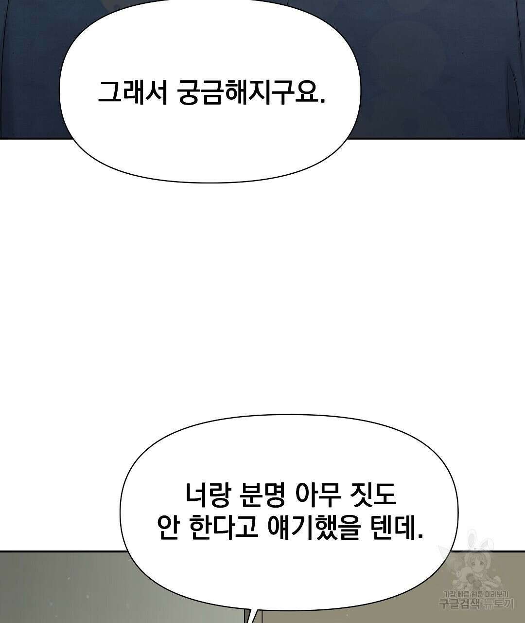 맥거핀 12화 74
