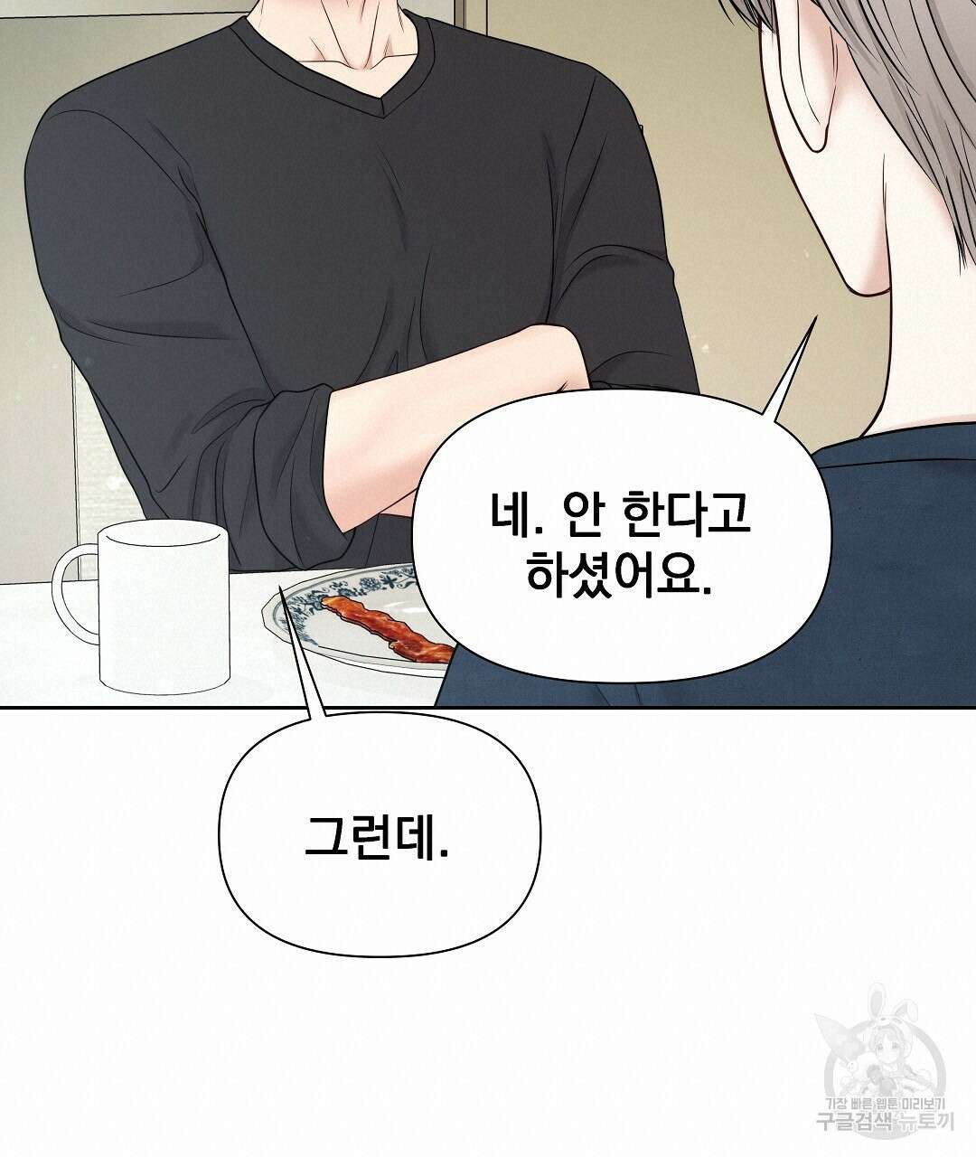 맥거핀 12화 76