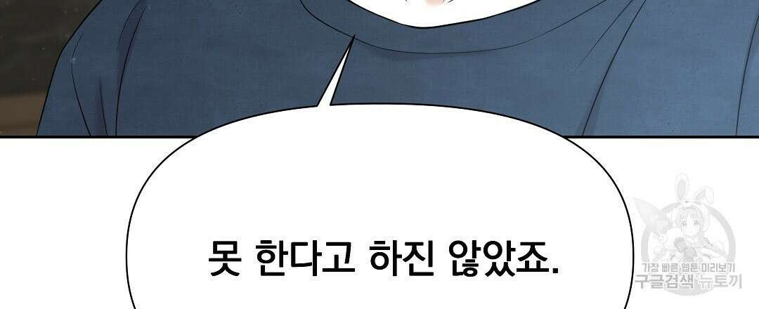 맥거핀 12화 78