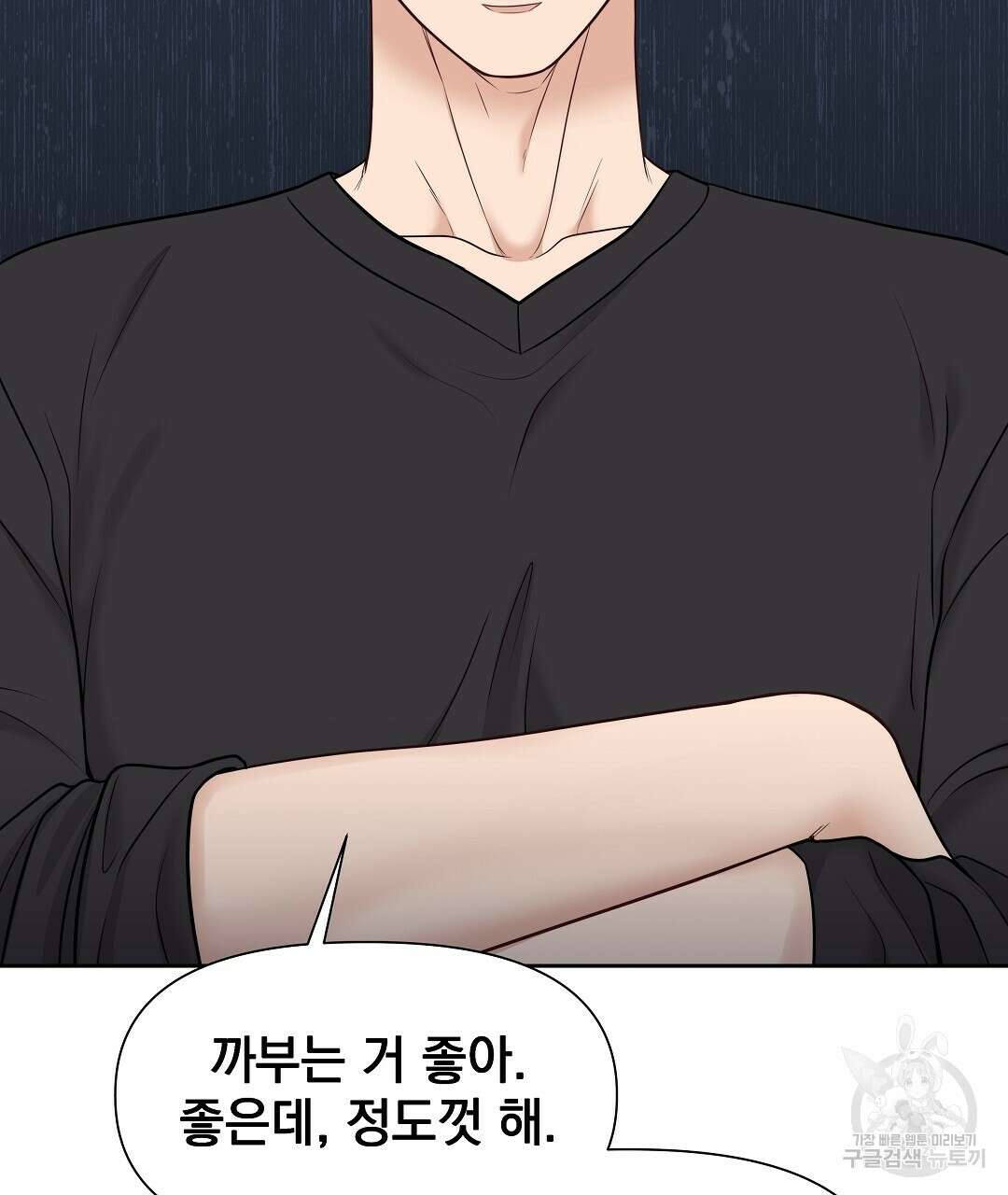 맥거핀 12화 80