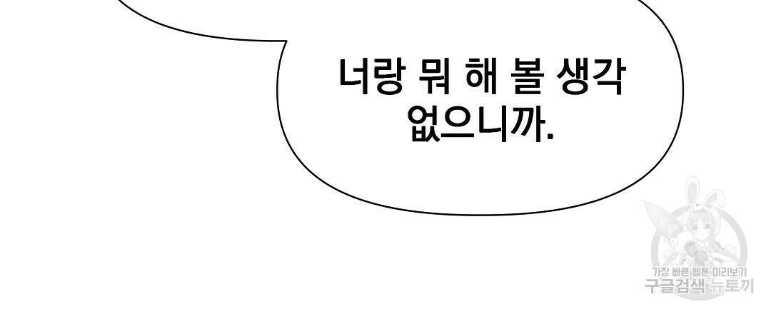 맥거핀 12화 81
