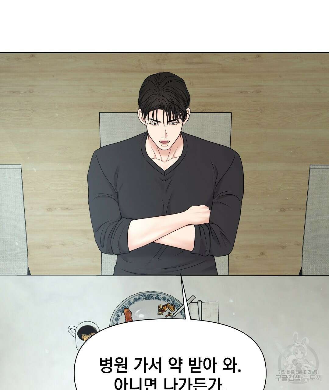 맥거핀 12화 82