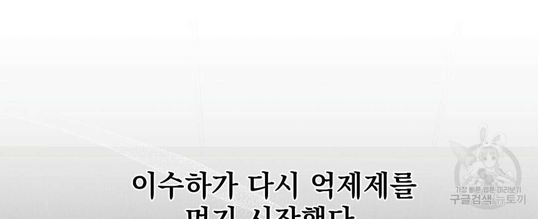 맥거핀 12화 87