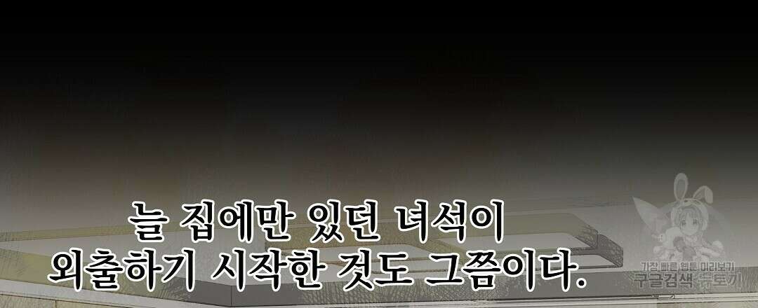 맥거핀 12화 90