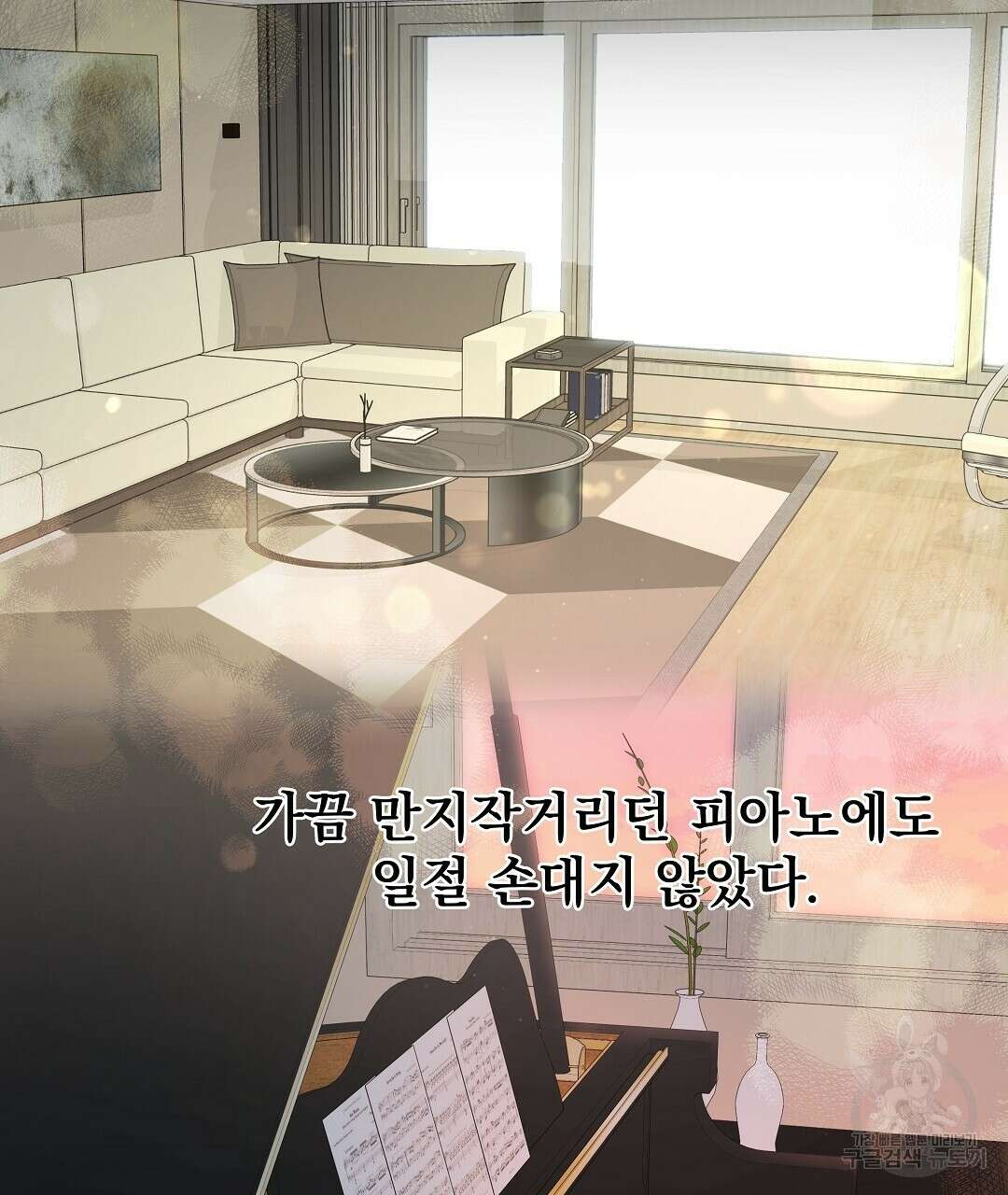 맥거핀 12화 91