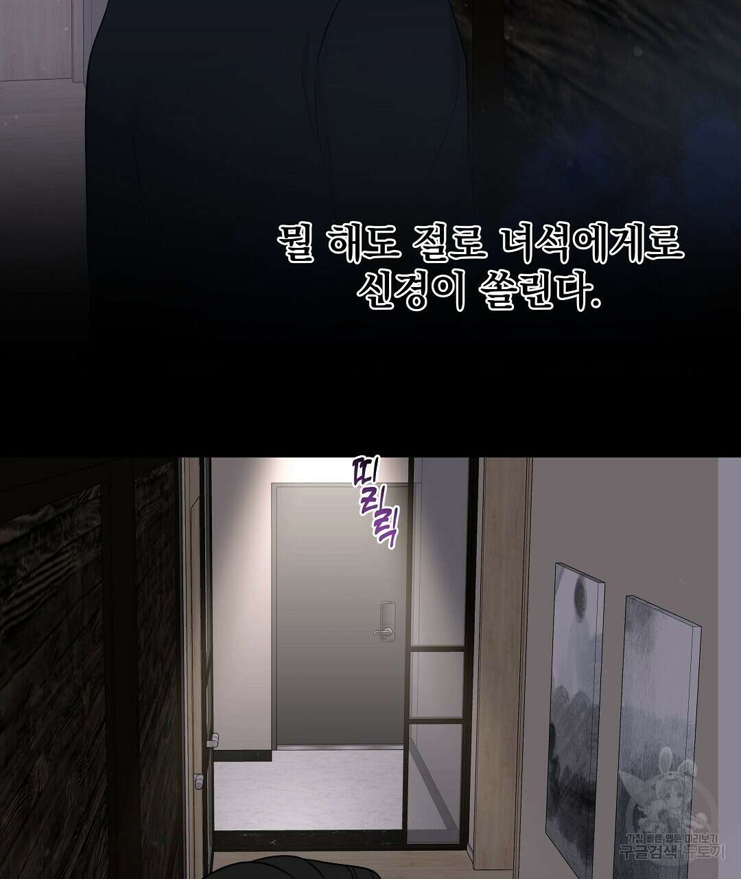 맥거핀 12화 94