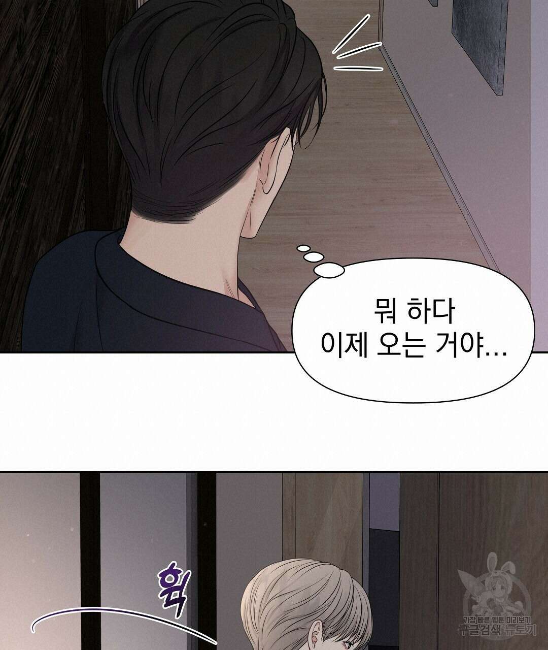 맥거핀 12화 95
