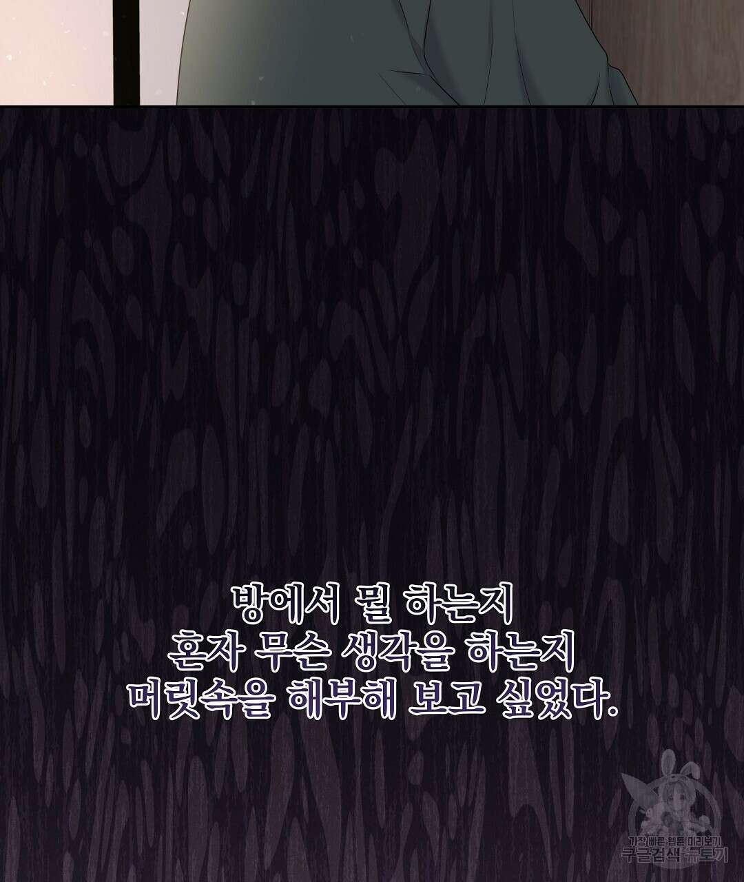 맥거핀 12화 97