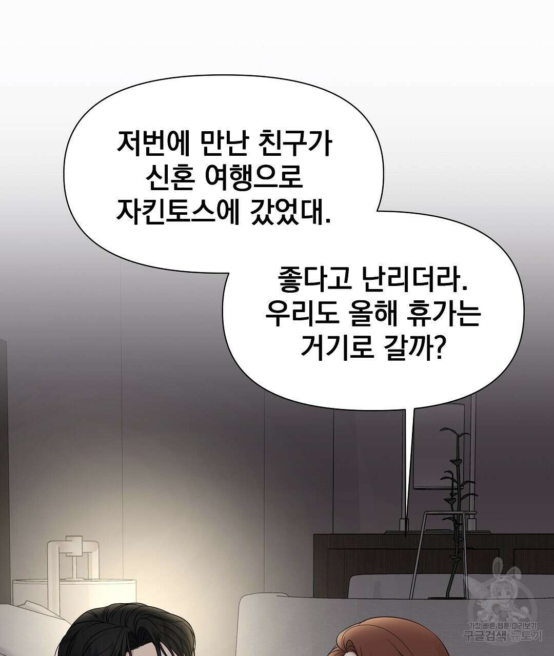 맥거핀 12화 103