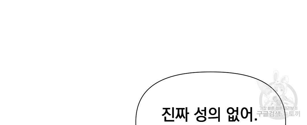 맥거핀 12화 105