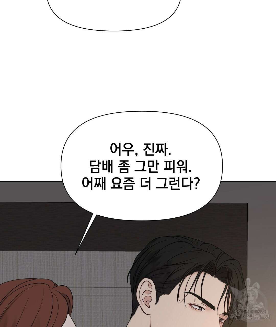 맥거핀 12화 107