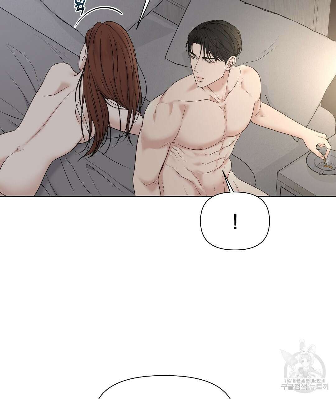맥거핀 12화 110